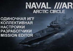 NavalWar editor