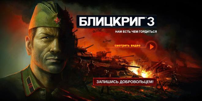 Blitzkrieg-3-660x330.jpg