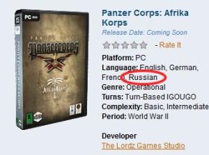 Panzer Corps: Afrika Korps rus